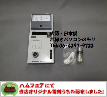 BR-200 クラニシ アンテナアナライザー 1.8〜170MHz （無線とパソコン