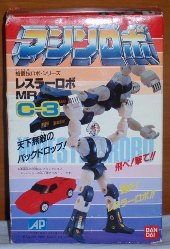 マシンロボ/「格闘技ロボシリーズ」レスラーロボ | ロボNINブログ