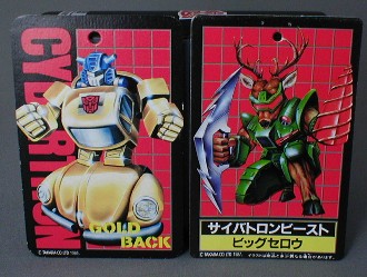 ビーストフォーマー その1(/2)サイバトロンビースト編 | ロボNINブログ
