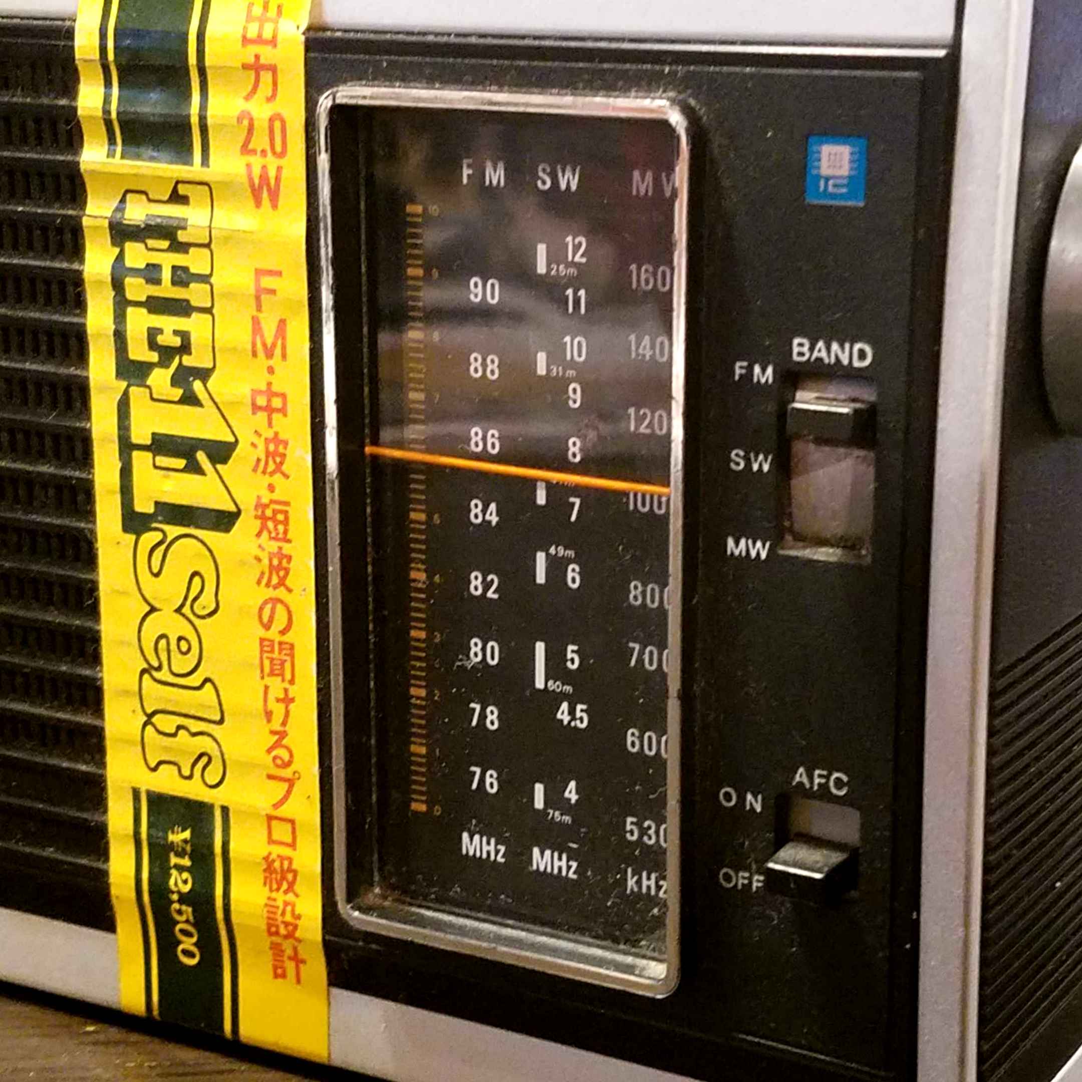 昭和レトロなポータブルラジオ・SONY/ソニー ICF-5300 ”THE 11 SELF