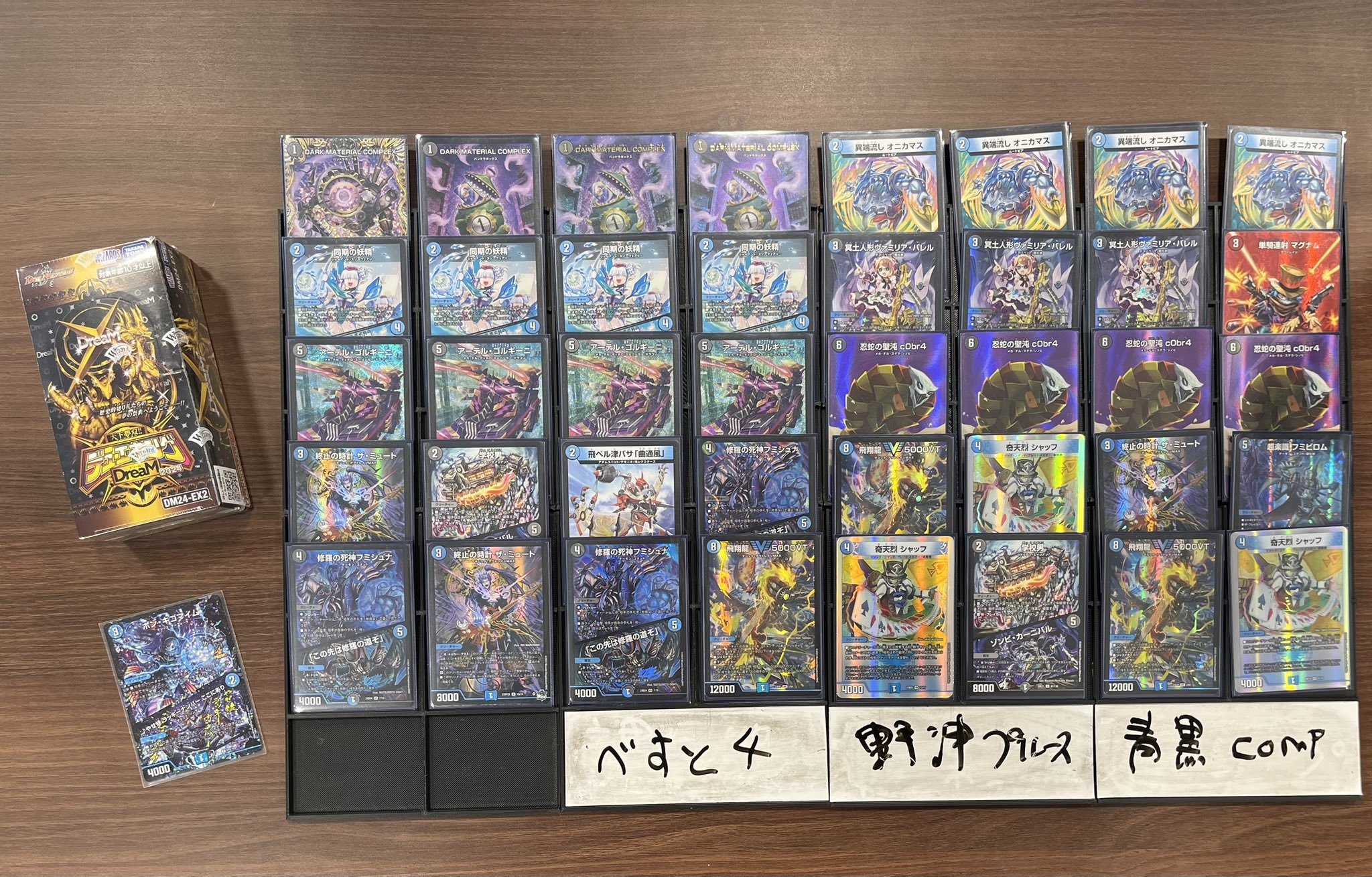 デュエマ オリジナルCS】「遊INGCS(2024/12/31)」結果 青黒COMPLEXが