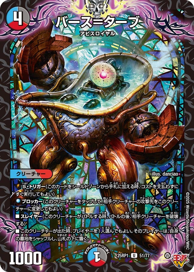 デュエマ オリジナルCS】「入賞数ランキング(4/14～4/20