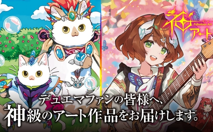 デュエルマスターズ】神アート「ドラゴン娘の文化祭でウェカドラ