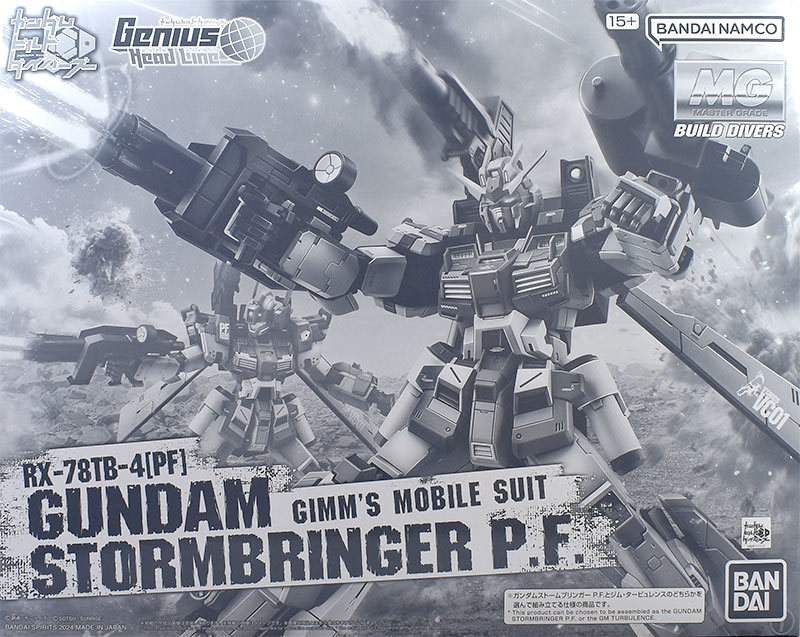 MG ガンダムストームブリンガー P.F. レビュー | ガンダムブログはじめ