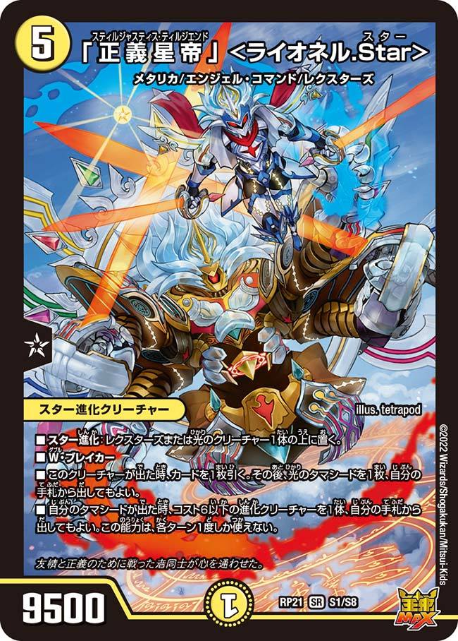 デュエマ オリジナルCS】「アクアCSinBee本舗(2024/10/29)」結果 白青