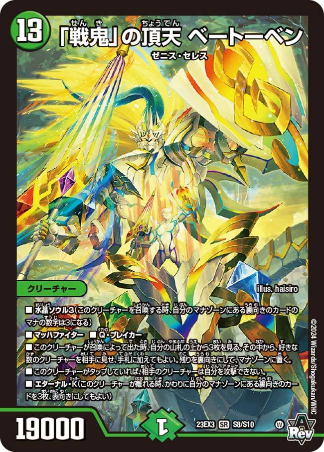 デュエマ オリジナルCS】「第28回ファミリアCS(2025/4/26)」結果 緑零