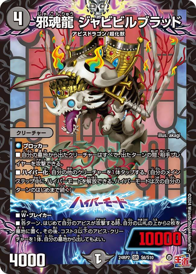 デュエマ オリジナルCS】「第46回 まめすけ杯(2024/7/7)」結果 黒単