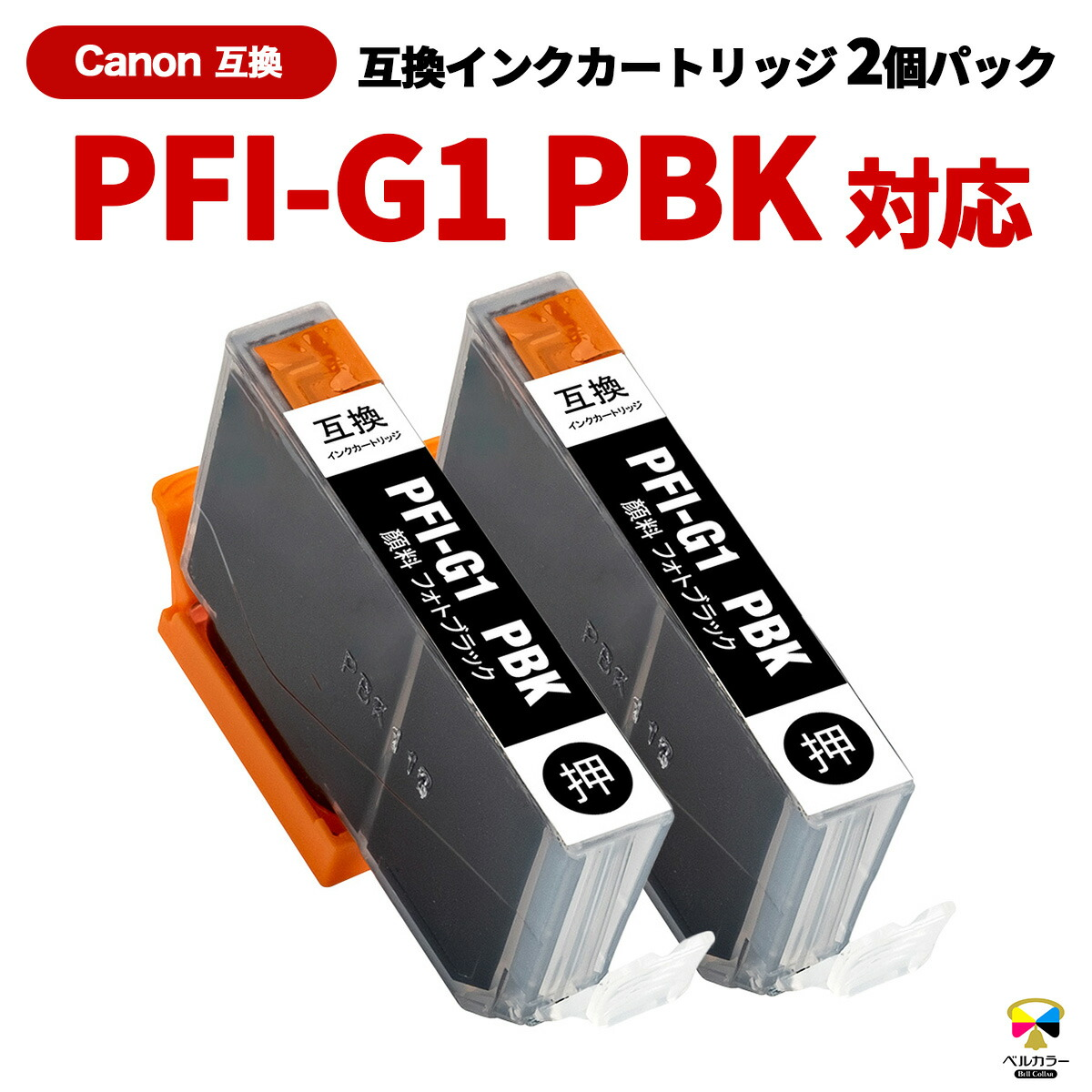 imagePROGRAF PRO-G1対応インク情報｜価格と品質を徹底調査 - インク
