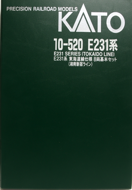 KATO E231系 東海道線仕様 8両基本セット 10-520｜職長の模型部屋