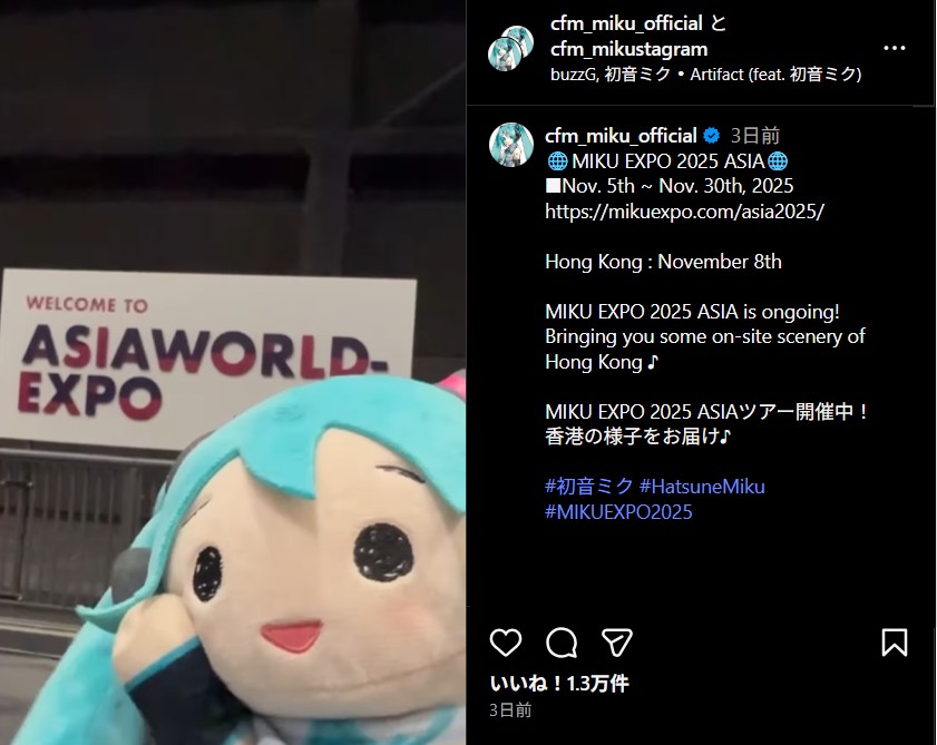 MIKU EXPO 2025 ASIA アフターレポート ~Part 1~ – 初音ミク公式ブログ