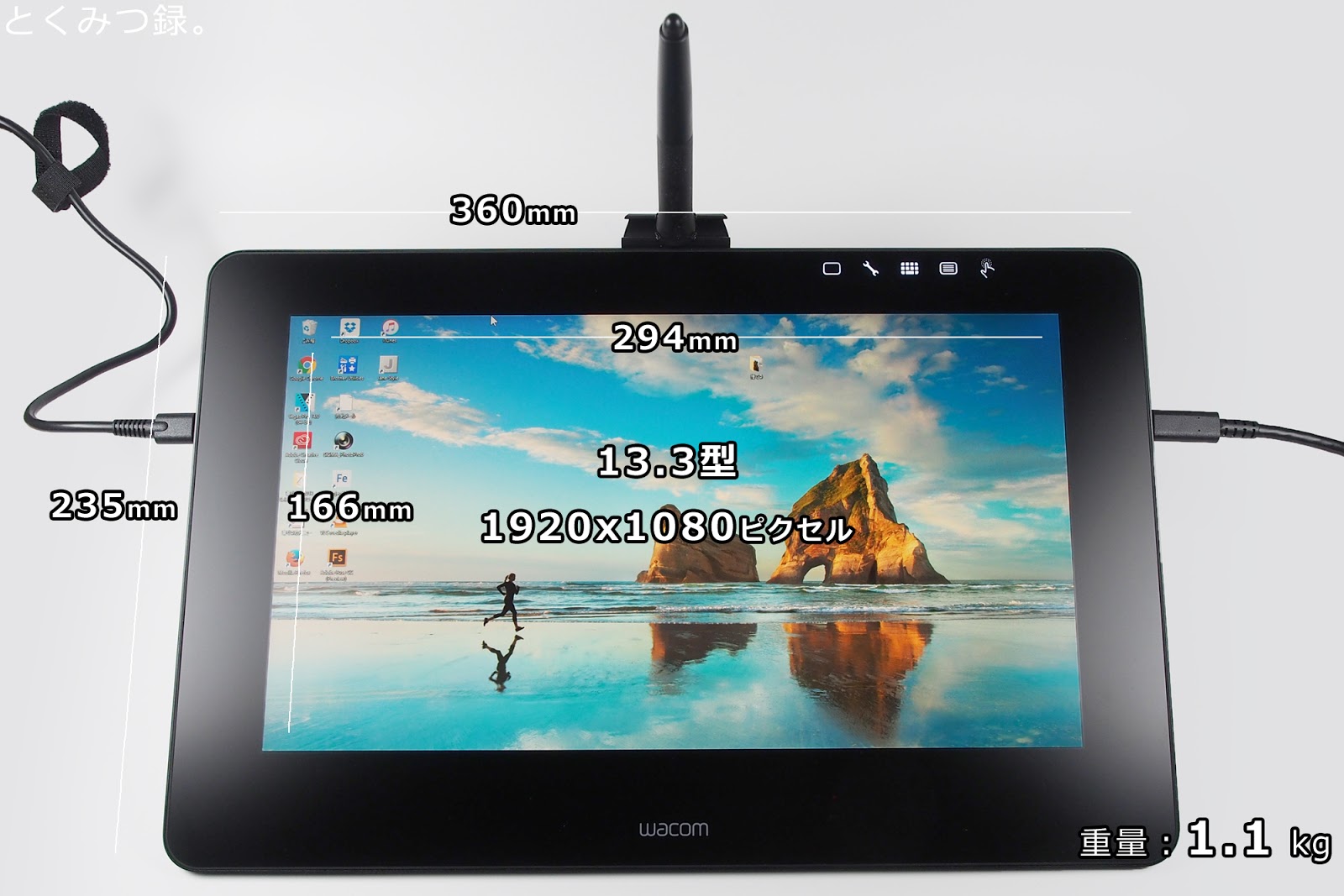 とくみつ録。: Wacom Cintiq Pro 13 を購入しました ～Pro Pen 2 （筆