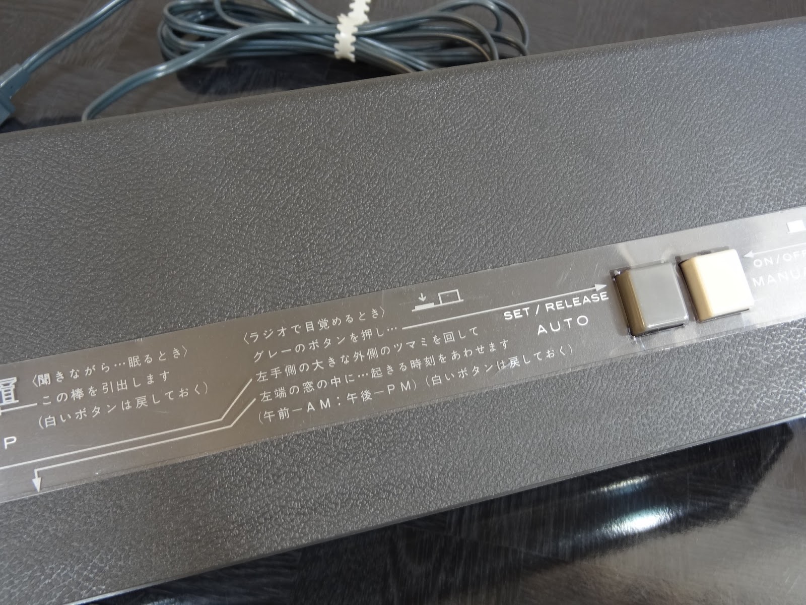 狂乱Nonaha日記: 世界初デジタルクロックラジオ SONY 8FC-59 パタパタ時計