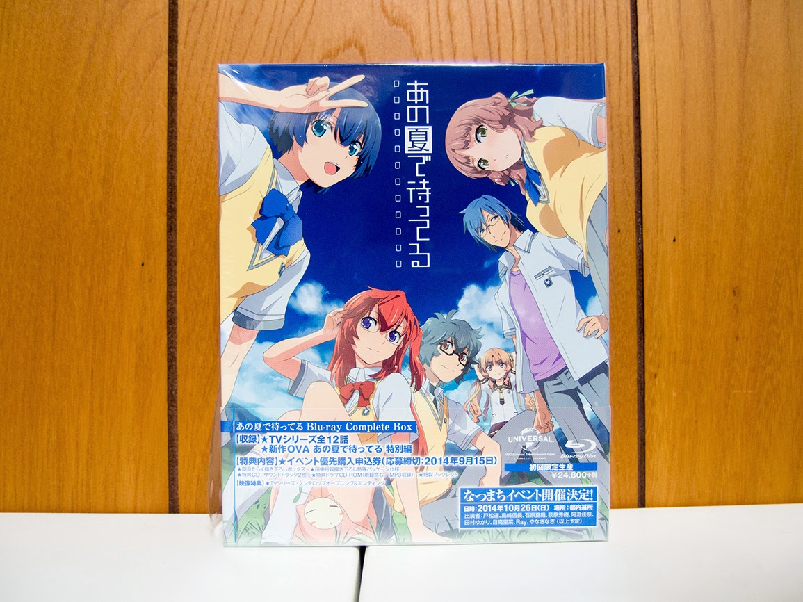 届いた:「あの夏で待ってる」Blu-ray Complete Box