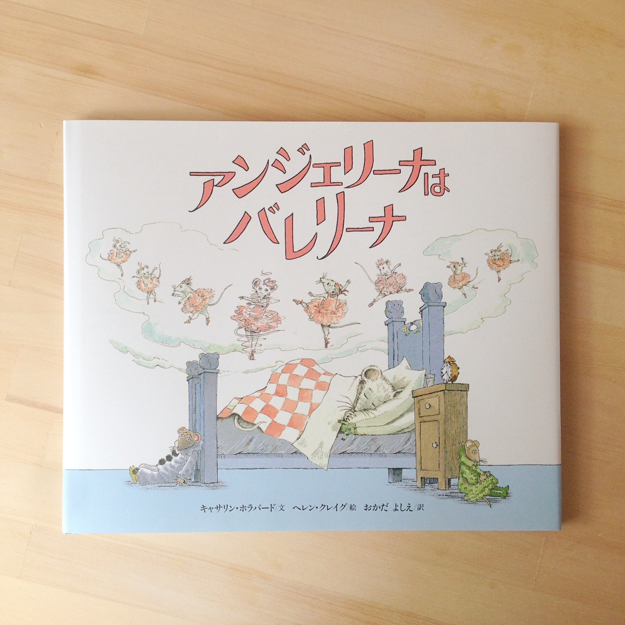アンジェリーナはバレリーナ