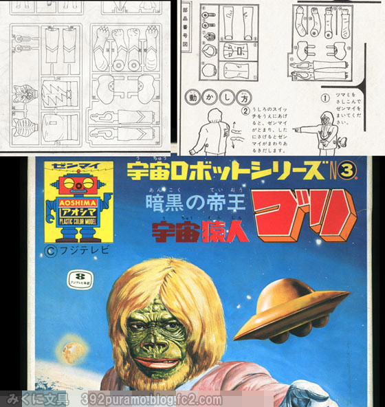 絶版プラモデル情報局: アオシマ 「鉄人タイガーセブン」のプラモデル