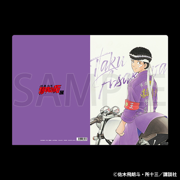 特攻の拓　A4 クリアファイル 全種類 + 名シーンファイル 未開封】特攻の拓 クリアファイル 特攻の拓展 龍神 風神 雷神｜Yahoo
