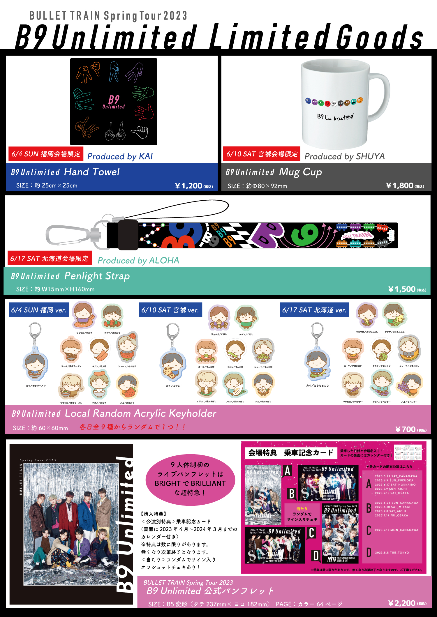 BULLET TRAIN Spring Tour 2023「B9 Unlimited」オフィシャルグッズ【6