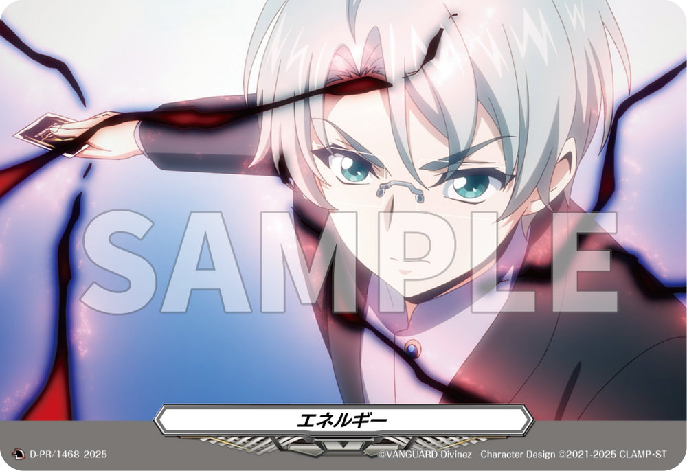 カードファイト!! ヴァンガード Divinez プロテインバーVol.4【PACK