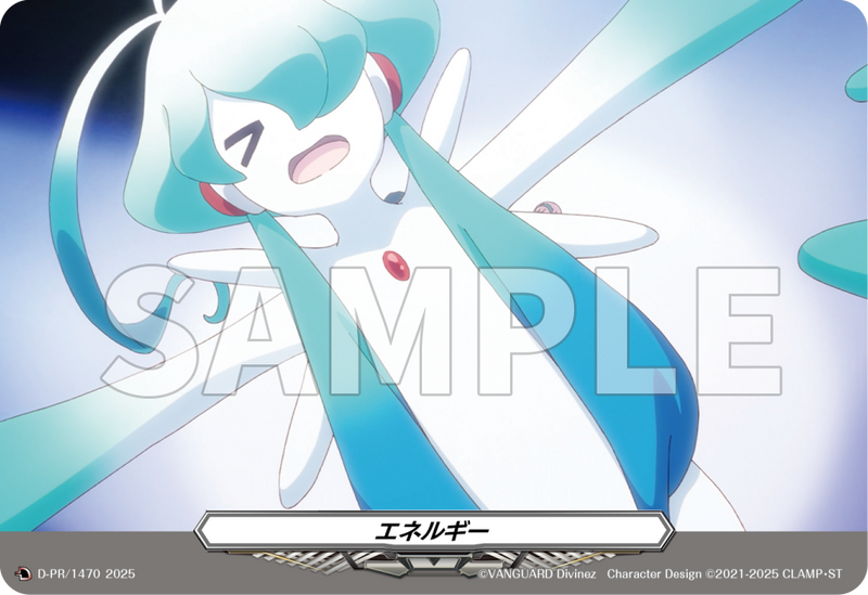 カードファイト!! ヴァンガード Divinez プロテインバーVol.4【BOX
