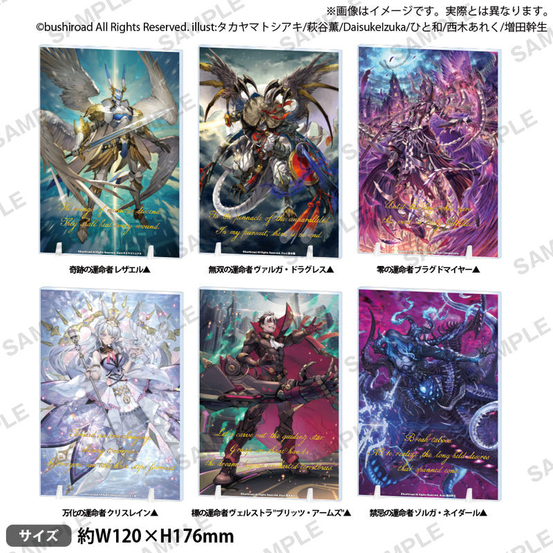 カードファイト!! ヴァンガード Divinez プレートアクリルスタンド 標