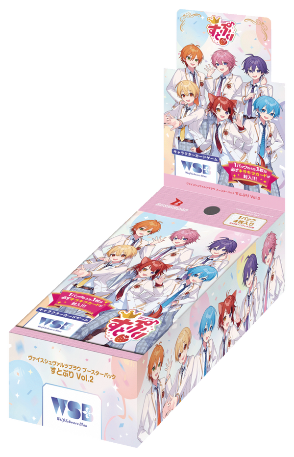 ヴァイスシュヴァルツブラウ ブースターパック『すとぷり Vol.2』【BOX】