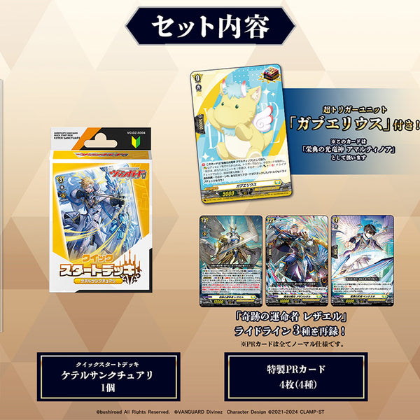 カードファイト!! ヴァンガード スペシャルシリーズ ファイターズ