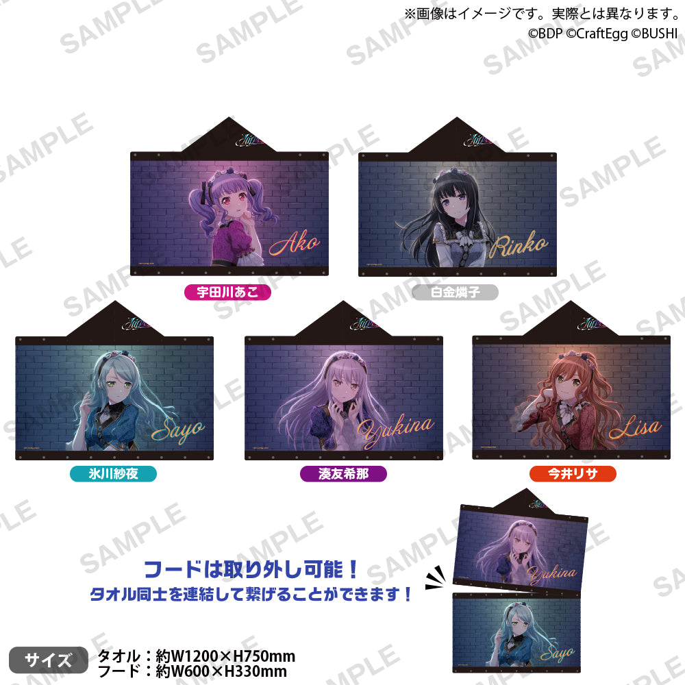 Roselia「Farbe」 フード付きタオル 湊友希那