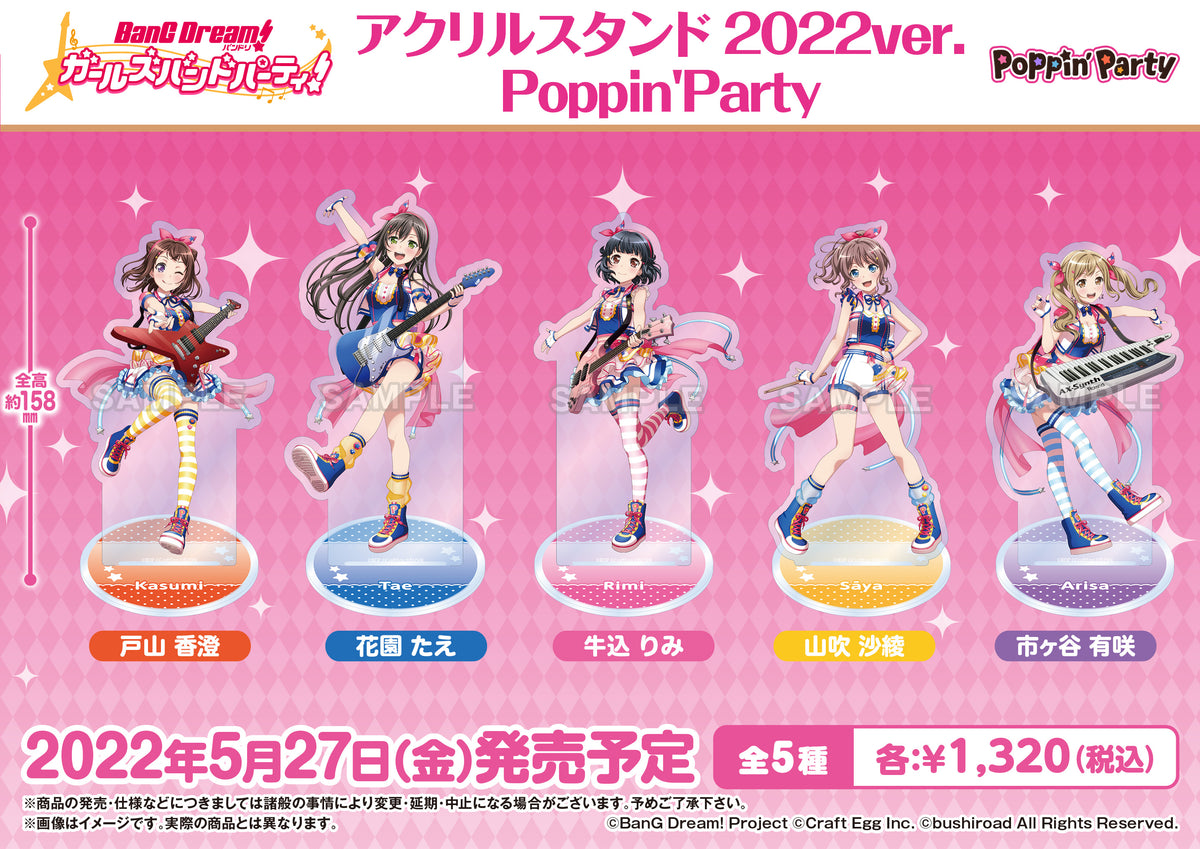 市ヶ谷有咲グッズセット Skさん専用 BanG Dream! アクリルスタンド