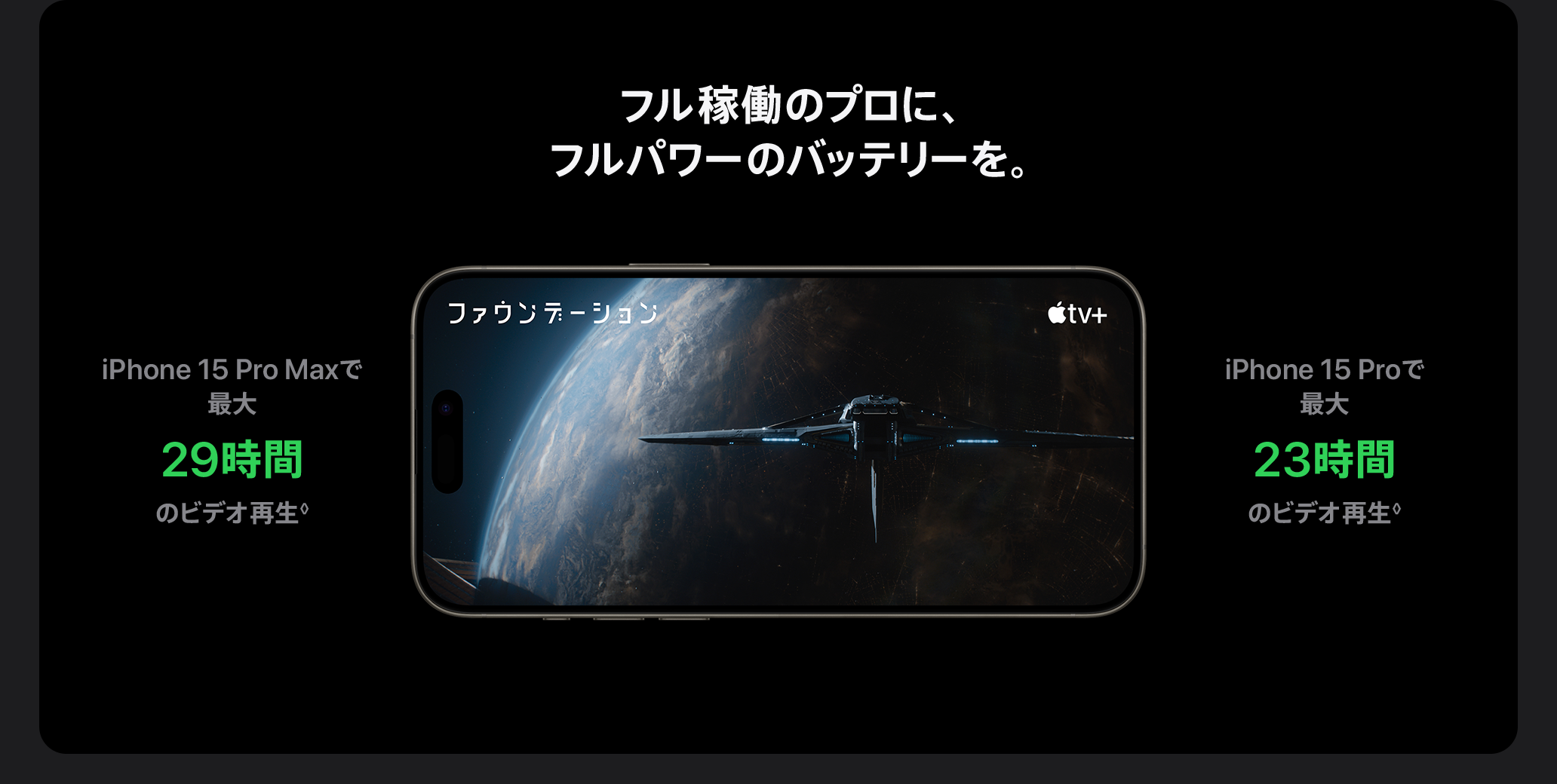 iPhone 15 Pro Max（5G対応）製品情報 | iPhone | 製品 | 楽天モバイル