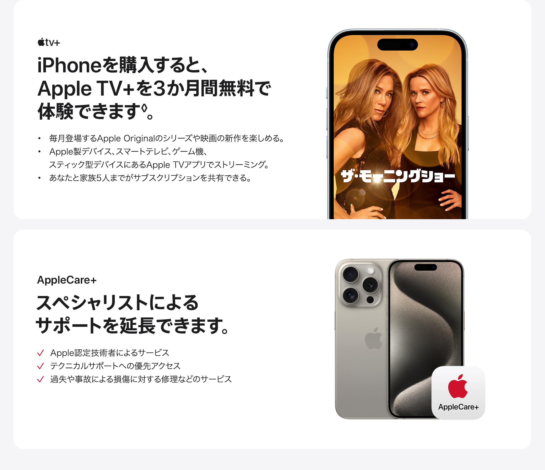 iPhone 15 Pro Max（5G対応）製品情報 | iPhone | 製品 | 楽天モバイル
