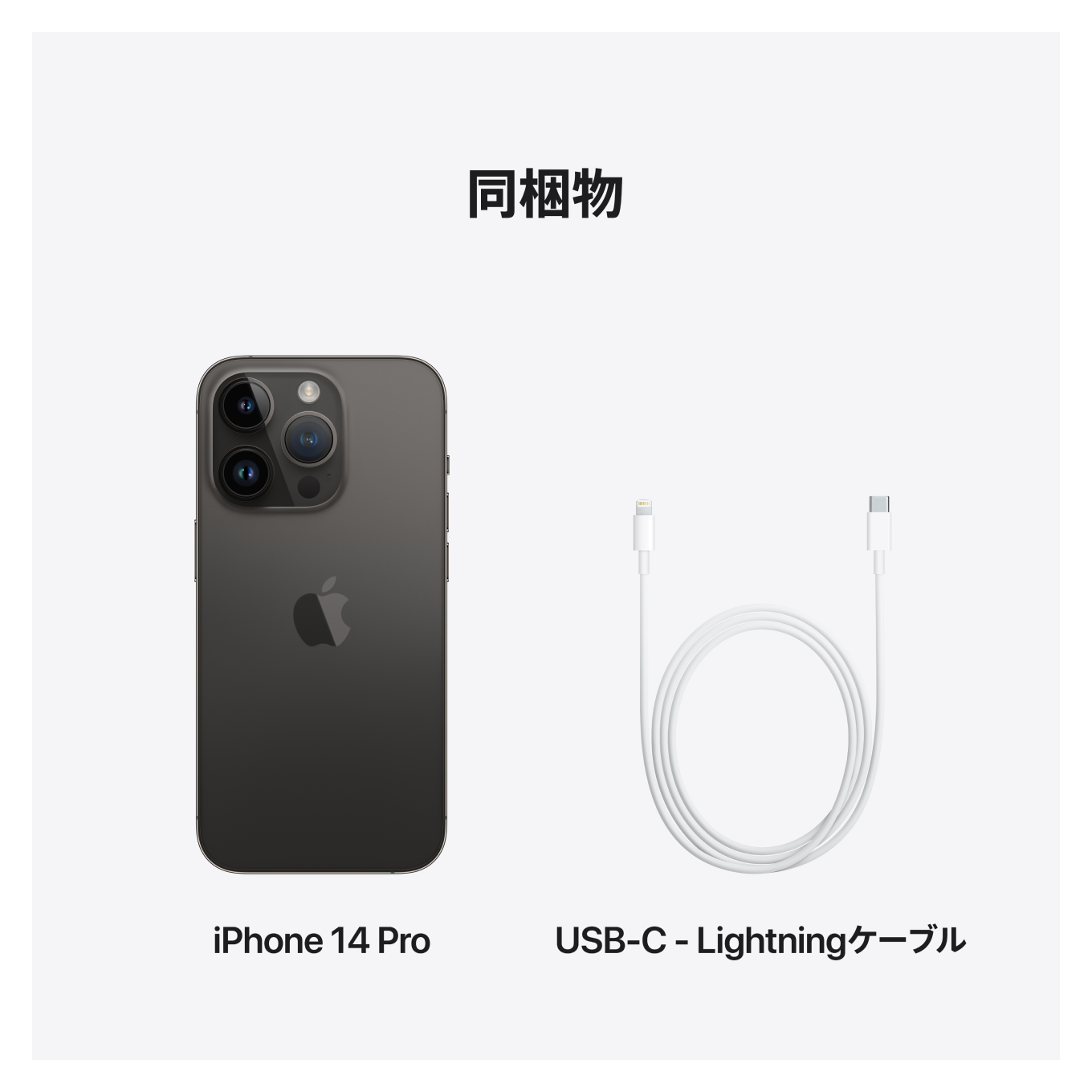 法人のお客さま】iPhone 14 Pro Max（5G対応）製品情報 | iPhone
