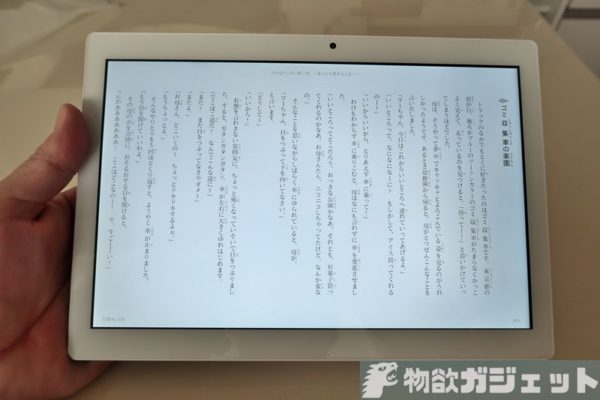 実機レビュー】1万円台で買える2K解像度SIMフリーAndroidタブ「TECLAST