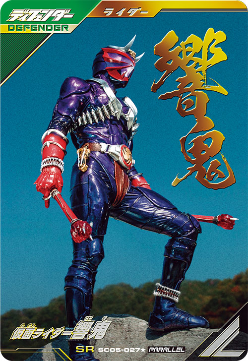 ガンバレジェンズ ガンバレジェンズ ギーツ パラレル マジェード