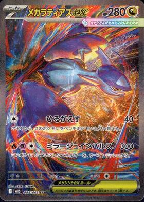 ラティアス(018/027 R) | R | ドラゴンスター ネット買取 | ポケモンカード