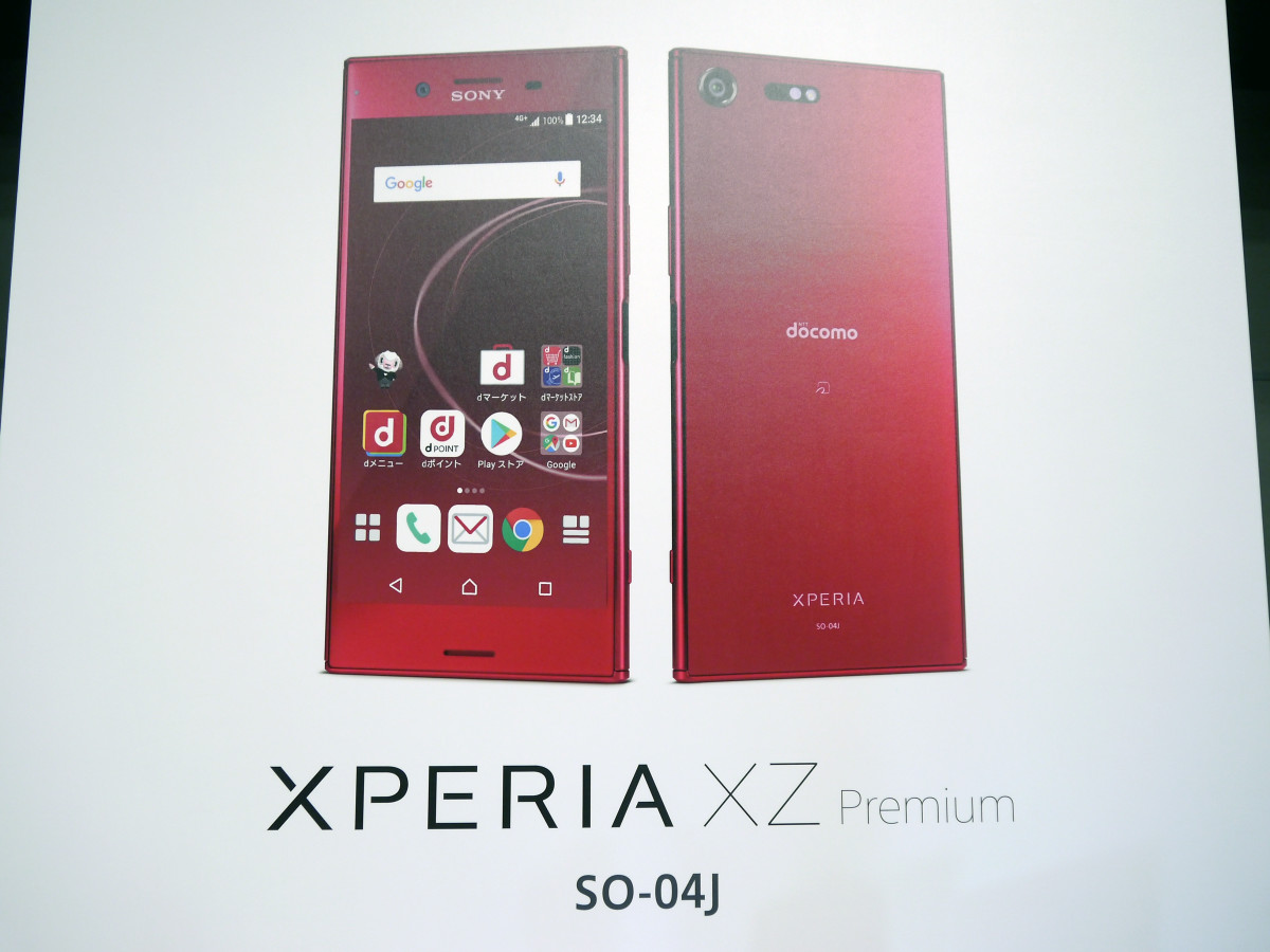 あまりにも美しい4Kスマホ・Xperia XZ Premium新色「Rosso(ロッソ