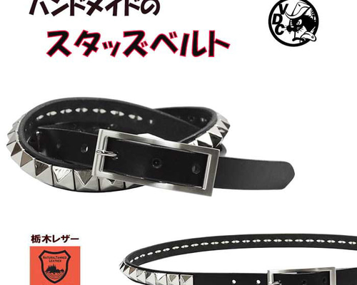 ピラミッドスタッズ ナローベルト 鋲ベルト 黒色 20mm 10006806