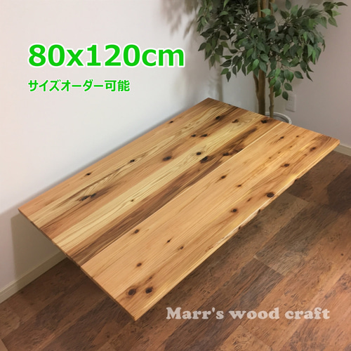国産杉の無垢材こたつ天板 80x120cm 天然木 オイル仕上げ ナチュラル