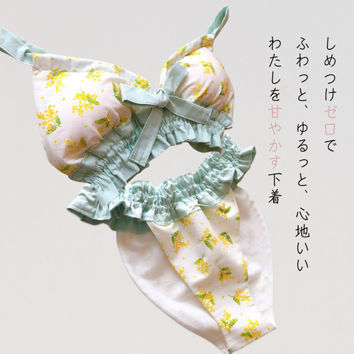 国産綿100％生地*ルナふんどしパンツ＆ブラセット*ミモザ*ショーツ