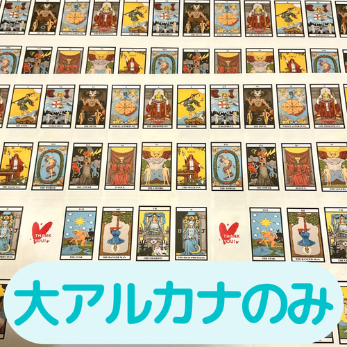 ﾀﾛｯﾄｶｰﾄﾞｼｰﾙSｻｲｽﾞ ｶｯﾄ不要 大ｱﾙｶﾅのみ 110枚+ｵﾏｹ5枚 初心者〜 はり