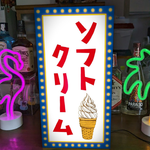 Lサイズ】アイスクリーム ソフトクリーム お菓子 スイーツ 洋菓子 喫茶