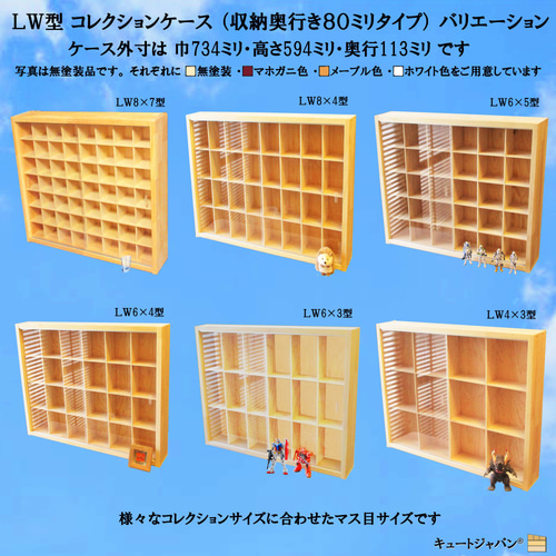 トミカケース 160台収納 アクリル障子付 マホガニ色塗装 日本製