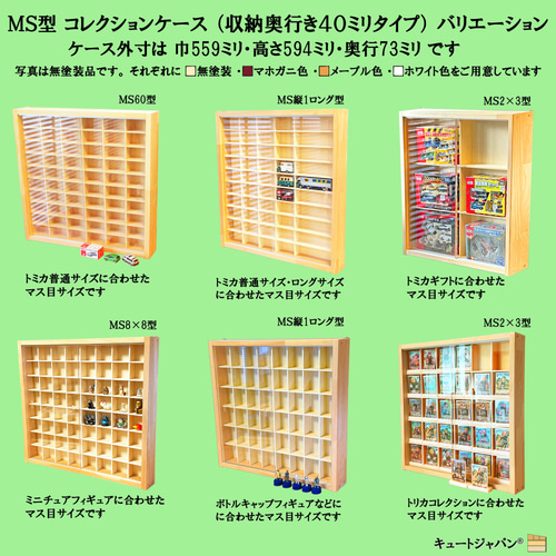 Nゲージ・ロングトミカ 対応 コレクションケース 24マス アクリル