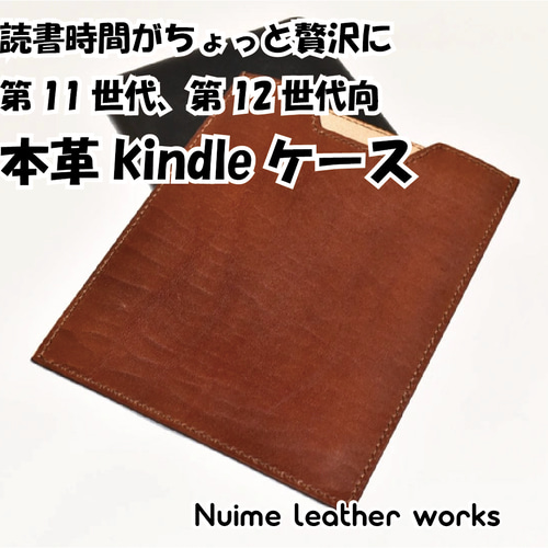 12&11世代&colorsoft】 Kindle Paperwhite(7インチディスプレイ) 用本