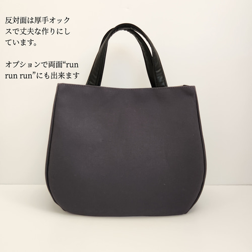 ミナペルホネン runrunrun トートバッグ 布バック ランランラン ウサギ