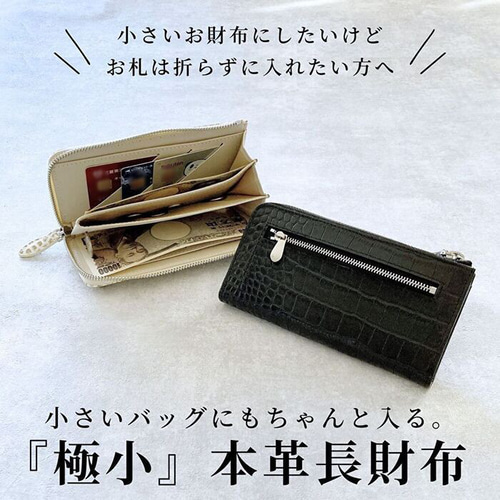コンパクト 財布 長財布 革 1万円札とほぼ同じ幅の長財布 レディース
