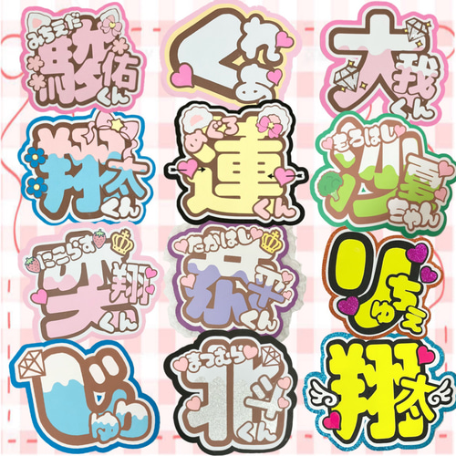 団扇屋さん うちわ文字 ファンサ 文字パネル オーダー ネームボード
