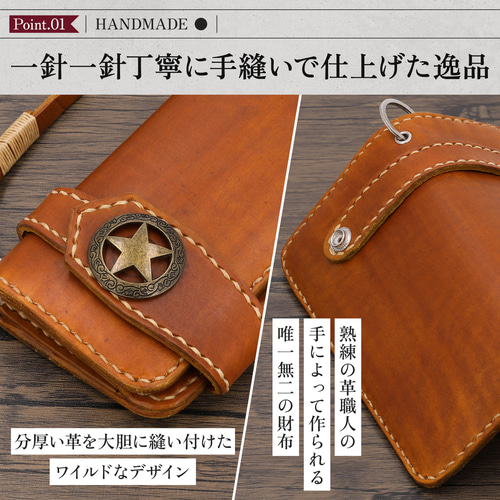 財布 メンズ バイカーズウォレット ウォレットロープセット 長財布 本