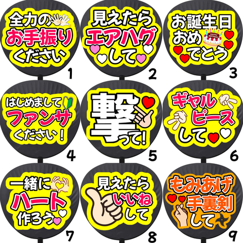 撃って バーンして うちわ 初参戦 ネットプリント ファンサうちわ