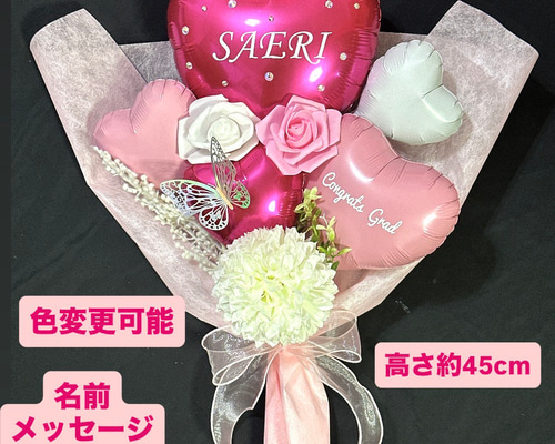 色変更可能✨バルーンブーケ 卒業式 卒園式 成人式 お祝い 誕生日
