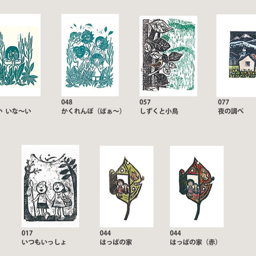 43枚から選べる☆ポストカード10枚セットです。 尾黒弘美/作・木版画の